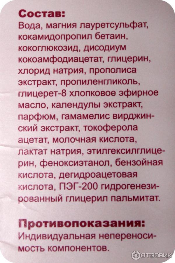 Состав продублирован на упаковке