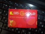Акция от сети ювелирных изделий "585 Gold" фото