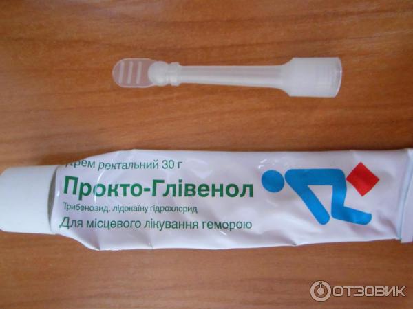 Проктогливенол Мазь Купить В Новосибирске
