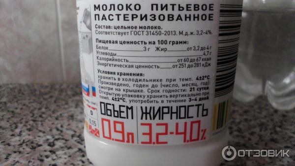 При какой температуре хранятся пастеризованные продукты. Срок годности молока. Молоко пастеризованное срок годности. Срок хранения пастеризованного молока. Пастеризованное молоко срок хранения.