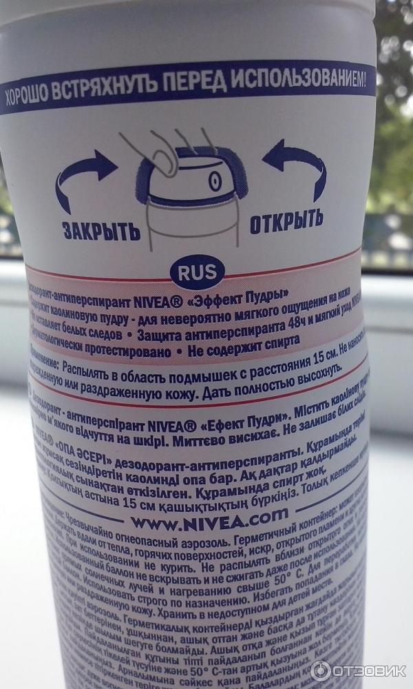 Дезодорант-антиперспирант NIVEA Эффект пудры спрей фото