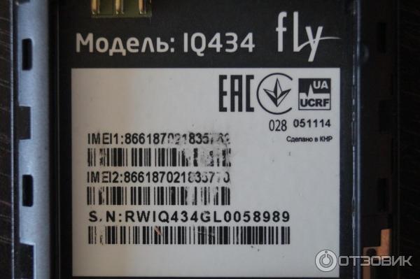 Сотовый телефон Fly BL6412