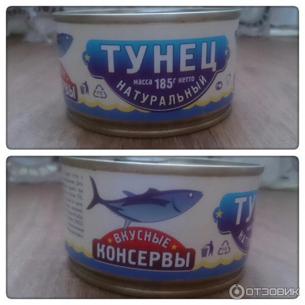 Тунец натуральный Вкусные консервы фото