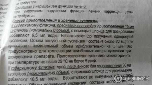 Как разводить сумамед суспензию ребенку. Сумамед 200 как развести суспензию. Сумамед суспензия для детей 200мг/5мл дозировка. Рецепт Сумамед 200мг суспензия. Сумамед ребенку 8 лет дозировка.