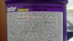 Санитарно-гигиенический гель Sanfor Chlorum для ванн и унитазов фото