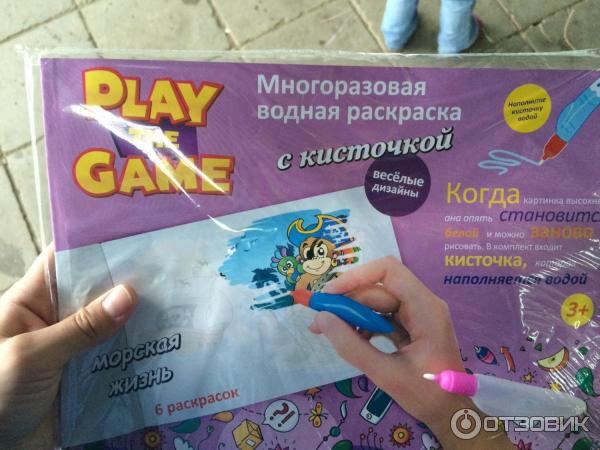 Многоразовая водная раскраска с кисточкой Play the game фото