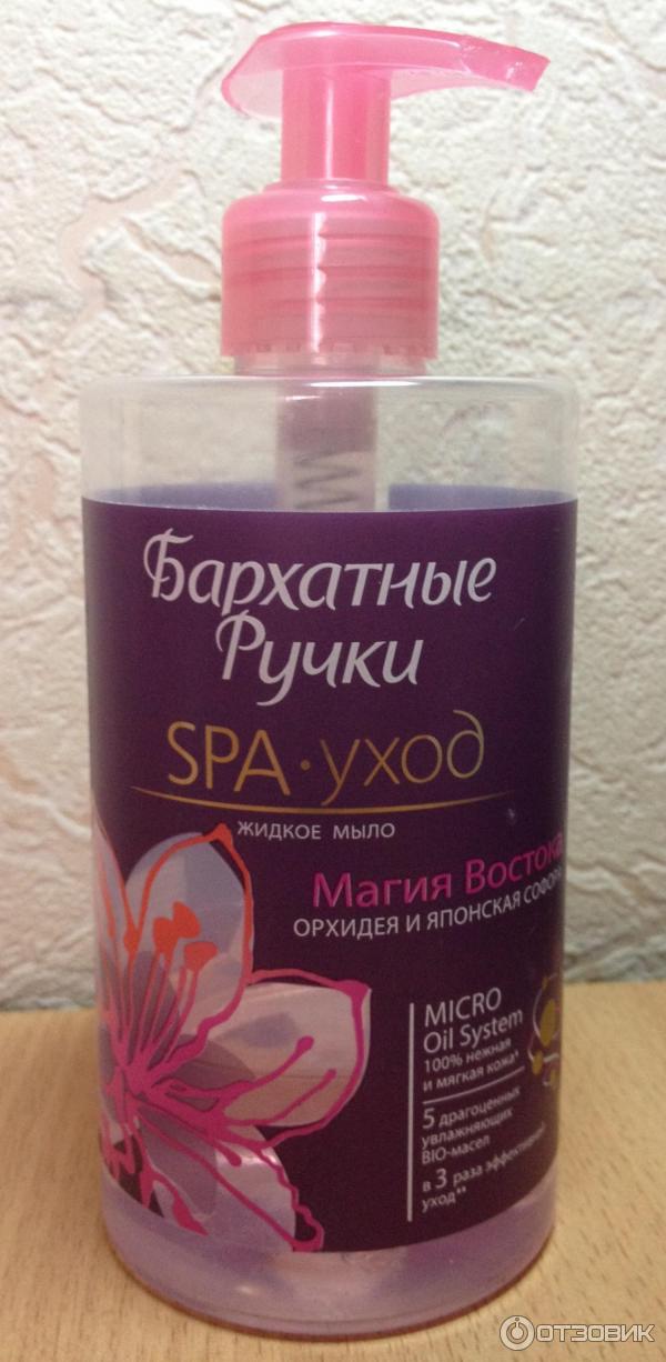 Жидкое мыло Бархатные ручки SPA-уход Магия востока фото