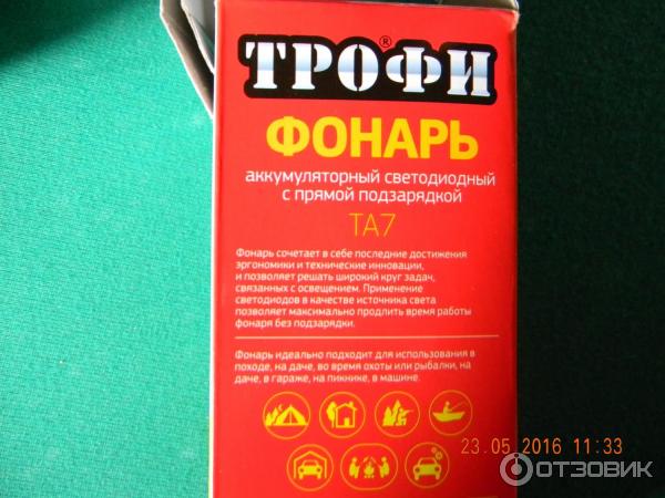 Отзыв о Фонарь ручной Трофи ТА7 | Светит ярко и далеко