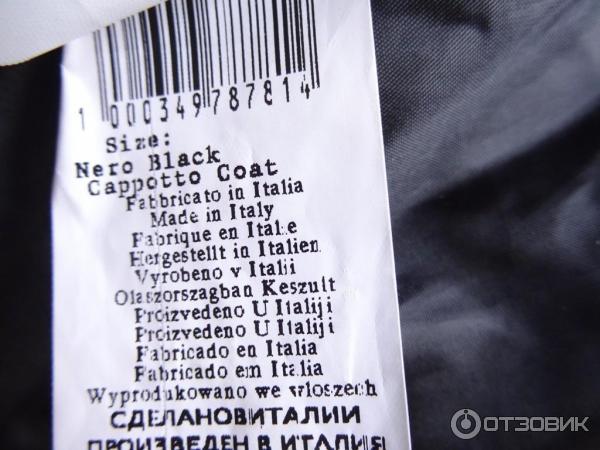 Одежда Rinascimento фото