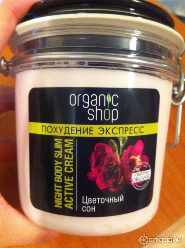 Ночной крем для тела Organic shop Цветочный сон фото