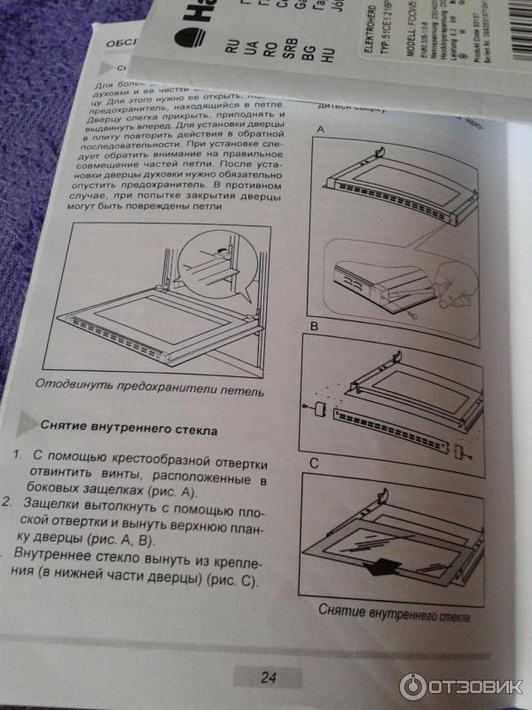 Газовая плита ханса с газовой духовкой инструкция