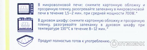 Запеканка творожная с изюмом President Дольче способ приготовления