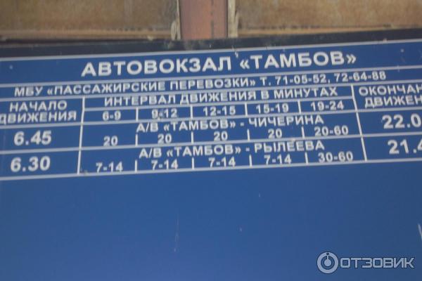 Купить Билет В Тамбов