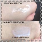 Гидрофильное масло для лица Hada Labo "Gokujyun" фото