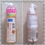 Гидрофильное масло для лица Hada Labo "Gokujyun" фото