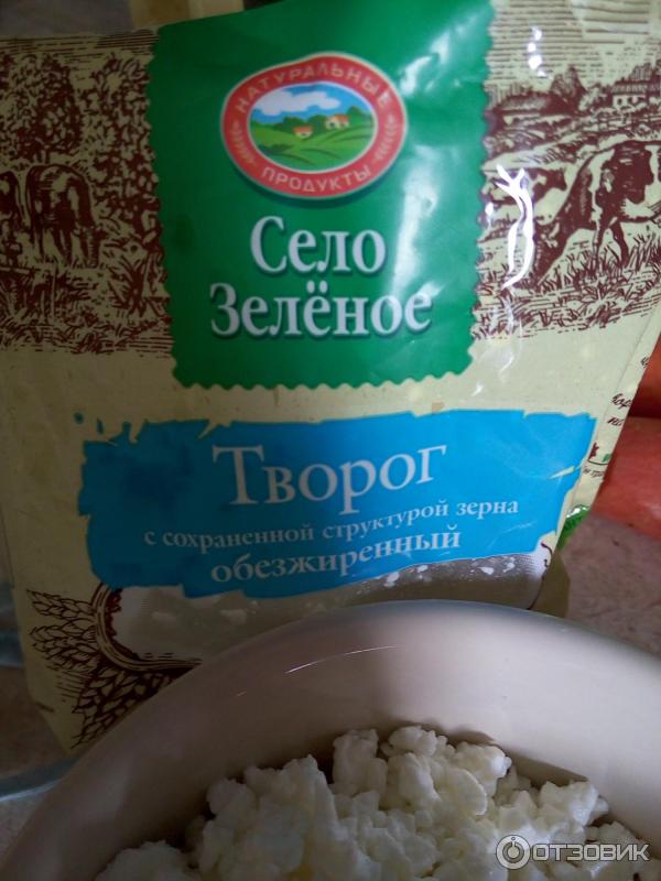 Отзыв о Творог с сохраненной структурой обезжиренный "Село Зеленое" Словно мягки