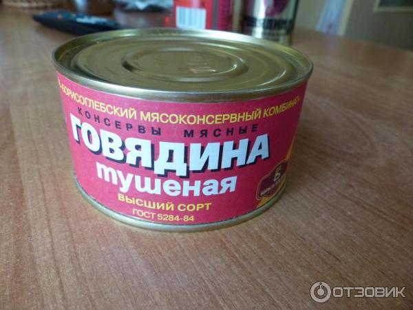 Тушенка Борисоглебская Купить Отзывы