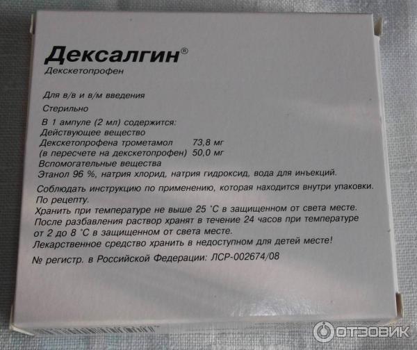 Дексалгин таблетки от чего помогает взрослым инструкция. Дексалгин таблетки 1000 мг. Состав препарата препарата дексалгин. Дексалгин ампулы. Дексалгин уколы инструкция.