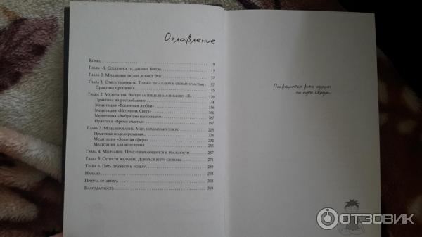 Оглавление книги