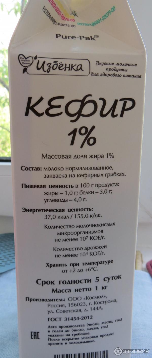 Кефир Избенка 1% фото