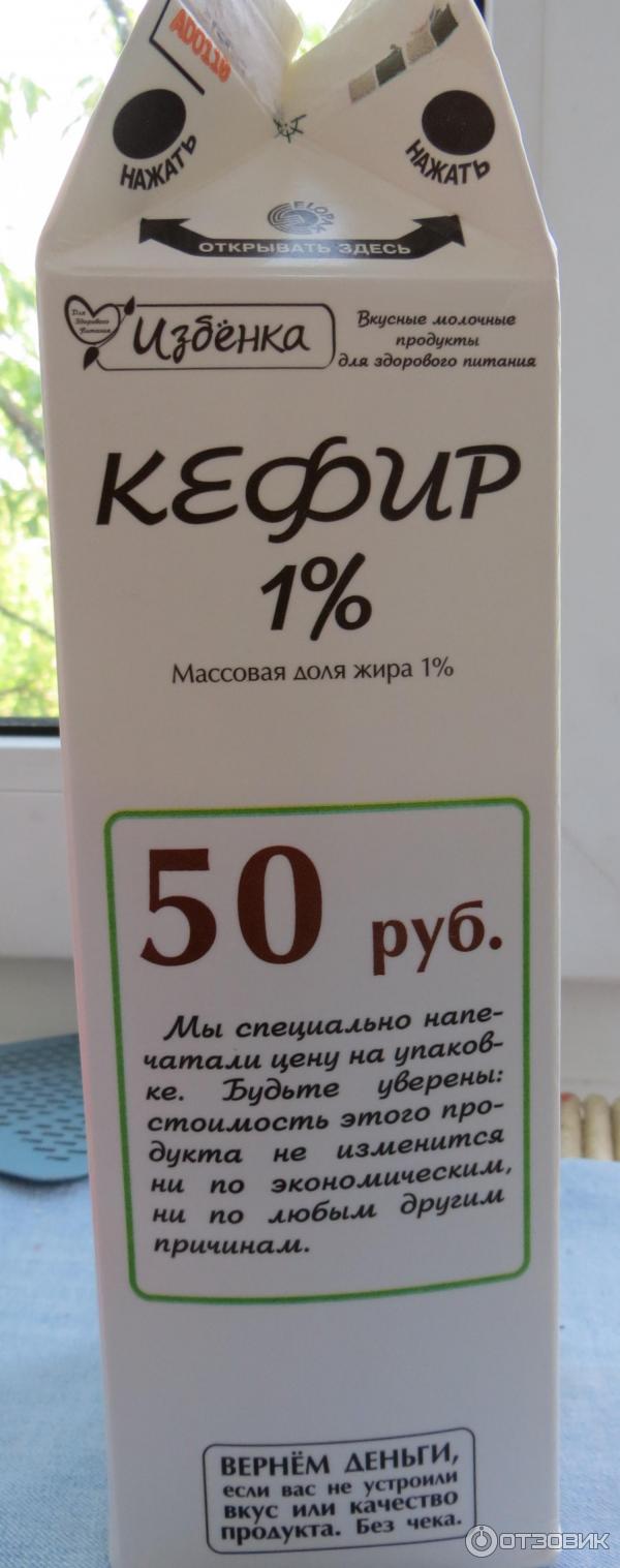 Кефир Избенка 1% фото