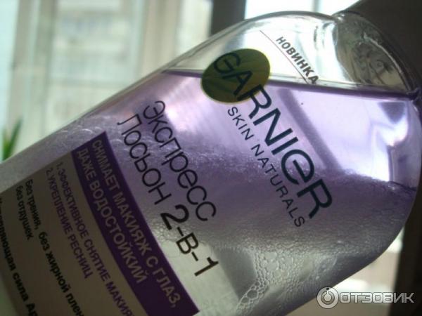 Экспресс Лосьон 2в1 Garnier