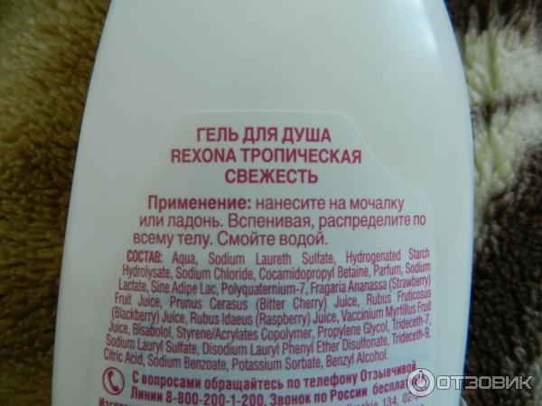 Гель для душа Rexona Тропическая свежесть фото