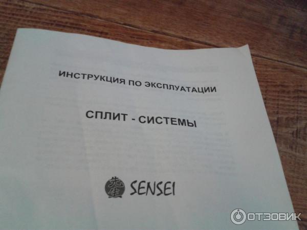 Сплит-система Sensei FTE -32 GR фото