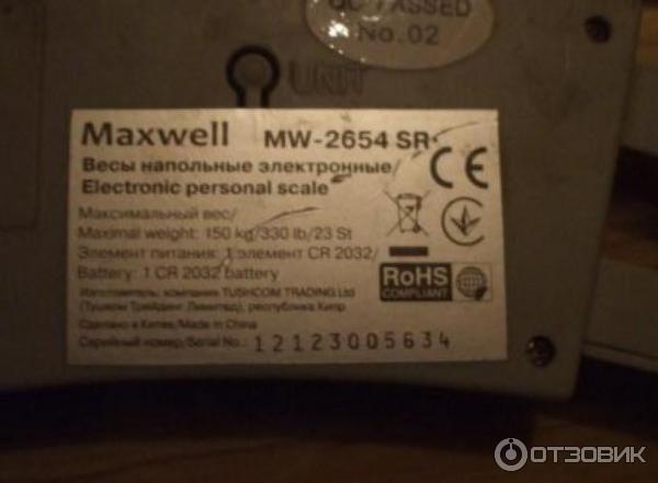 Весы напольные электронные Maxwell MW-2654 фото