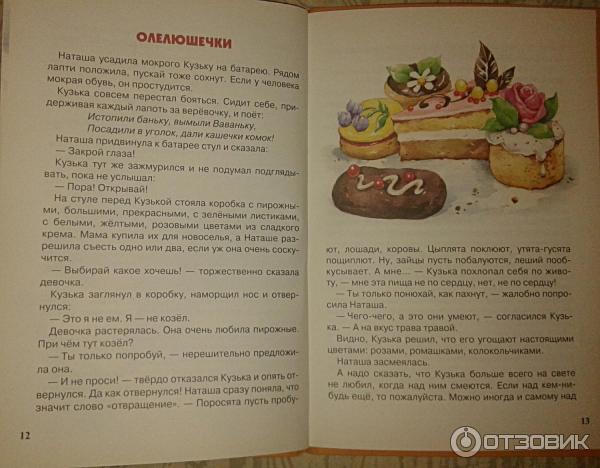 Домовенок кузя читательский дневник кратчайшее содержание