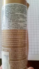Масло для волос Matrix Biolage Exquisite Oil фото