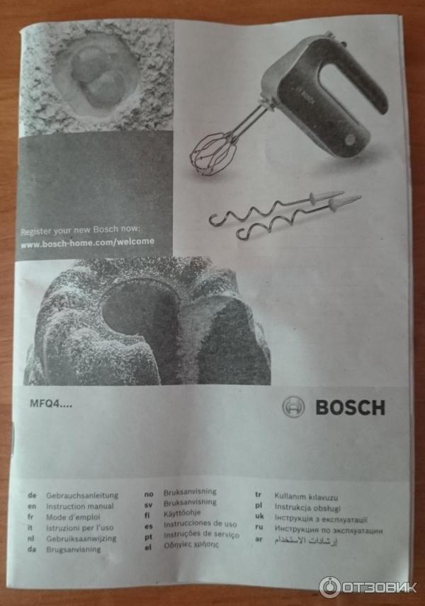 Миксер Bosch MFQ 4020 фото