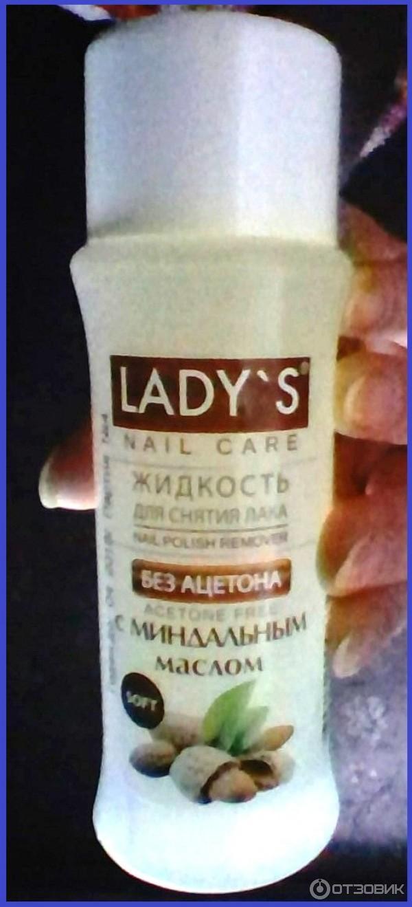 Жидкость для снятия лака Lady's Nail Care с миндальным маслом фото