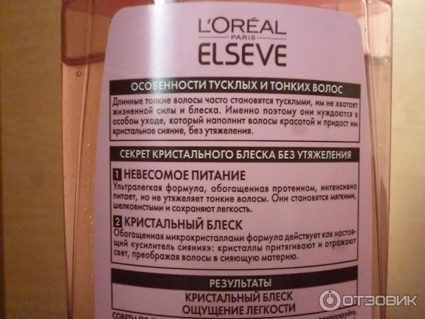 Шампунь L'Oreal Elseve Питание и блеск фото