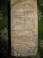Мука пшеничная цельнозерновая "Гарнец" фото