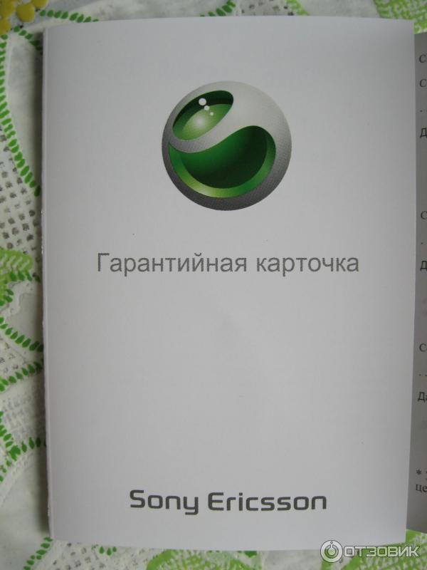 Сотовый телефон Sony Ericsson W580i фото