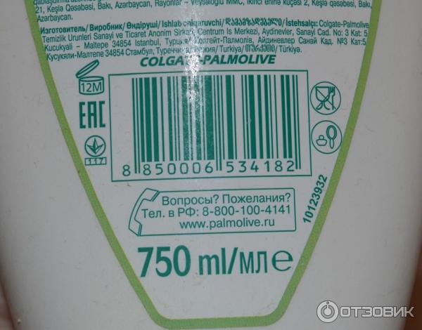 Гель-крем для душа Palmolive Олива увлажняющее молочко фото