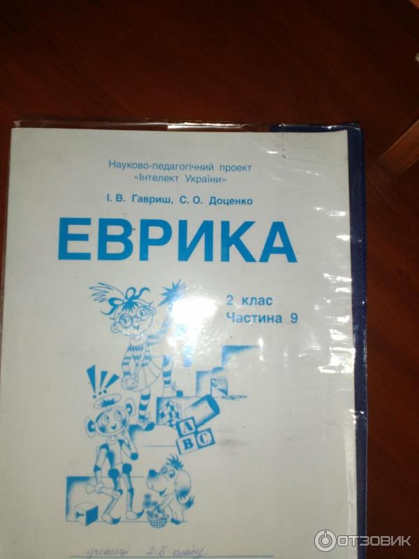 Школьная программа обучения Интеллект Украины фото