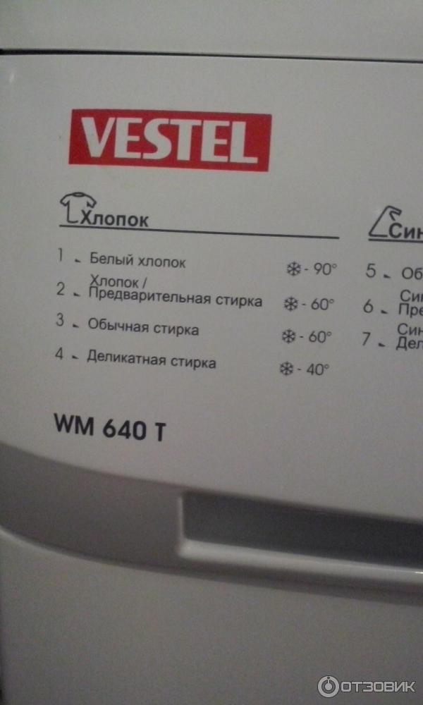 Стиральная машина Vestel WM 640 T фото