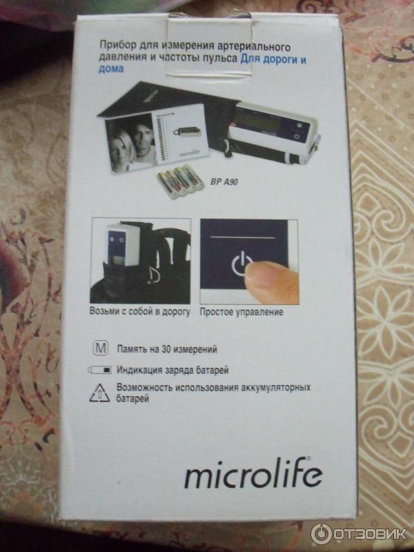 Тонометр Microlife BP A90 фото