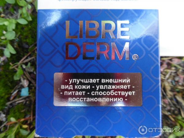 Гиалуроновый праймер Librederm