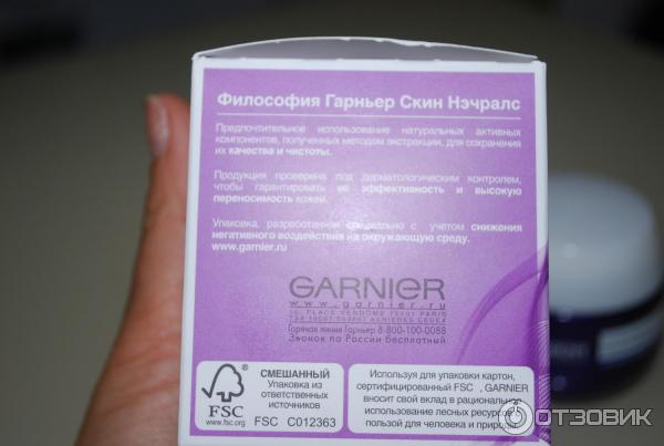 Крем для лица Garnier Ночной уход Skin Naturals интенсивное омоложение фото