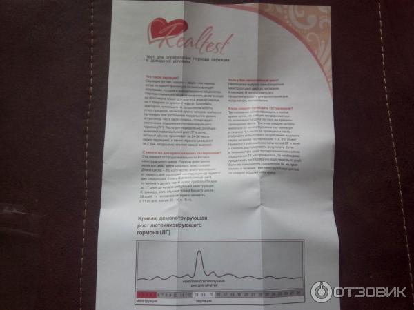 Тест на овуляцию Realtest фото