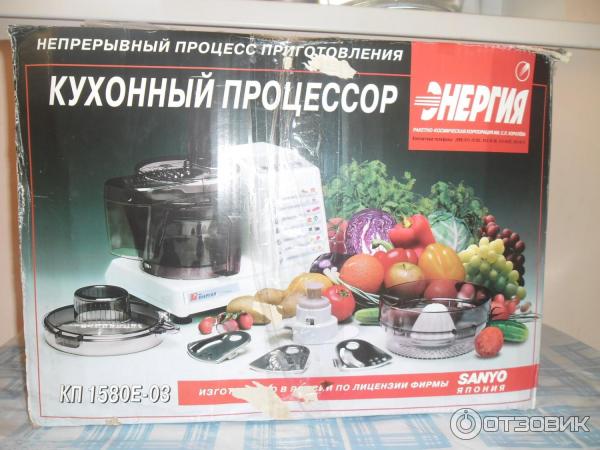 Кухонный комбайн Энергия КП 1508Е-03