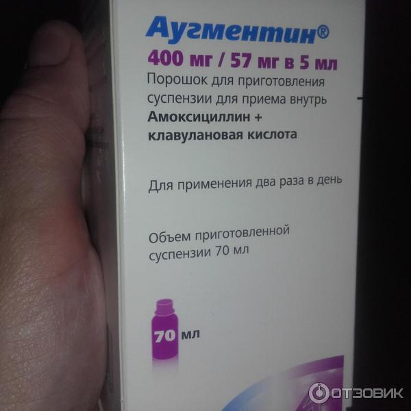 Аугментин 400 Купить В Ярославле