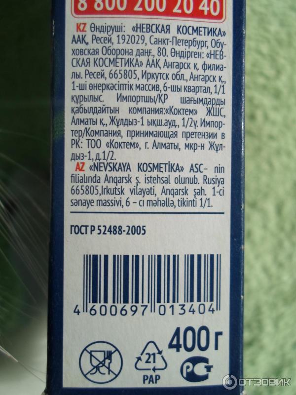 Стиральный Порошок Индекс Купить