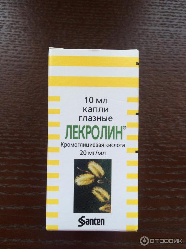 Лекролин Глазные Капли Купить В Нижнем Новгороде