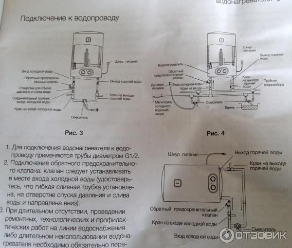 Отзыв о Водонагреватель накопительный Electrolux EWH 50 Maqnum Unifix Удобный, э