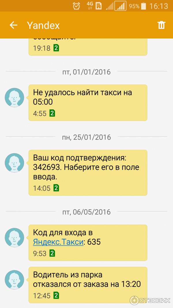 Яндекс Go — заказ поездок онлайн