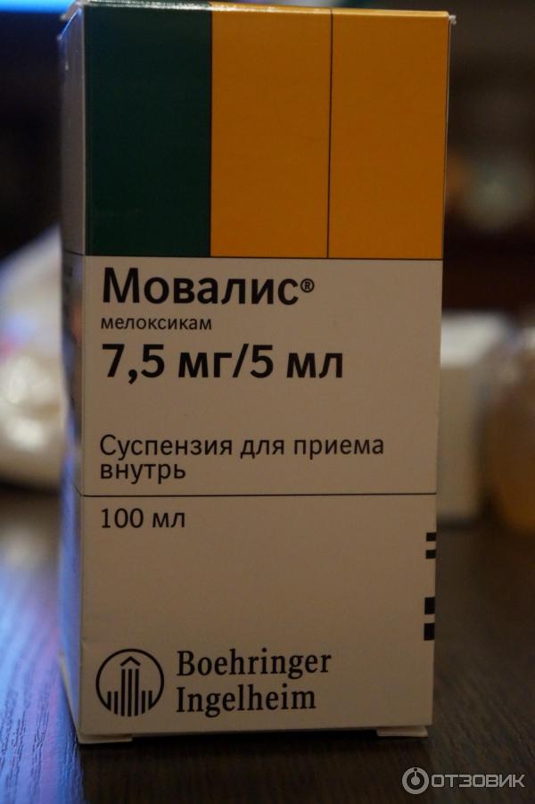 Уколы Мовалис Показания К Применению Отзывы Цена